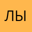 Лылудцдцдвщуз