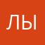 Лысый)