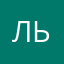 Львицааа