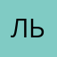 Львовоок