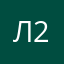 Львів 20244