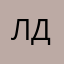 Ль-динка