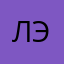 Лэрилли