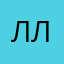 Люба Любовь