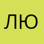 Люба68
