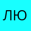 Любимая1865