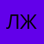 Любитель жанра
