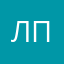 Любитель поездов