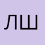 Любитель шансона