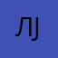 Любитель jrpgs