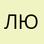 Любитель96
