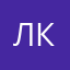 Любить какшку