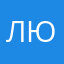 Люблю!!