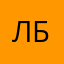 Люблю ваши бургеры