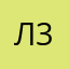 Люблю панду 3