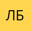 Любовь Басанец