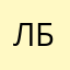 Любовь Болошкинова