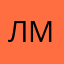 Любовь Мамашевна