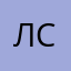 Любовь Сыпченко