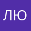 Любовь0702