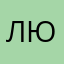 Любовь_111