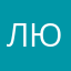 Любов☺️