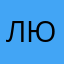 Любов87