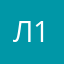 Любое 1303