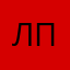 Любящий папка
