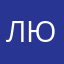 ЛюдаМила₽