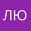 Людиомил