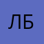 Людмила Б