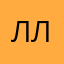 Людмила Лиса