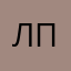 Людмила Павлинова