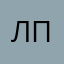 Людмила Павлова
