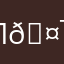 Людмила 🤯