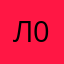 Людмила 007