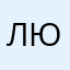 Людмила23