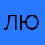 Людмила769