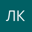 Люля кибабочка