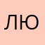Люминарий