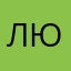 Люрмик