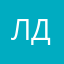 Люсенька Данилова
