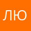 Люсиен