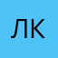 Люсьена кудрявая