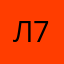 Люся 7777