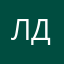 Лютая Дарья