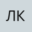 Лютый критик