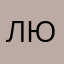 Лютый666