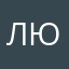 Люцефер